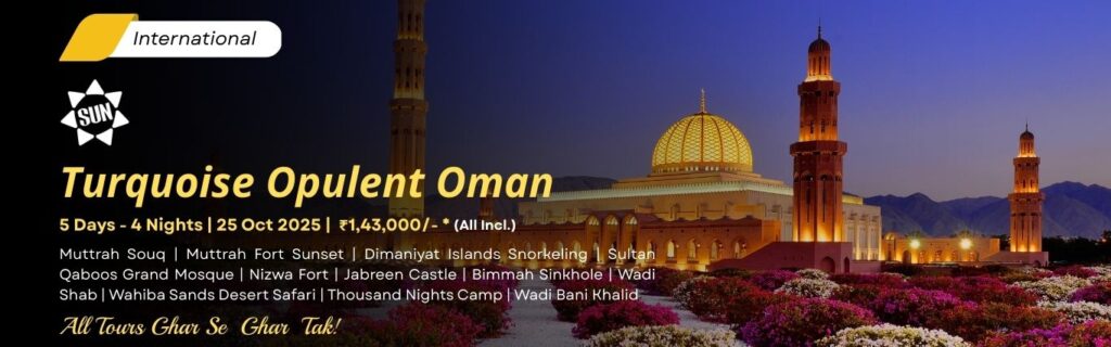 Oman Tour Packages