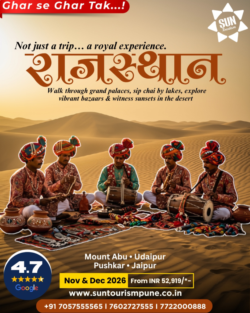 family tour packages Pune